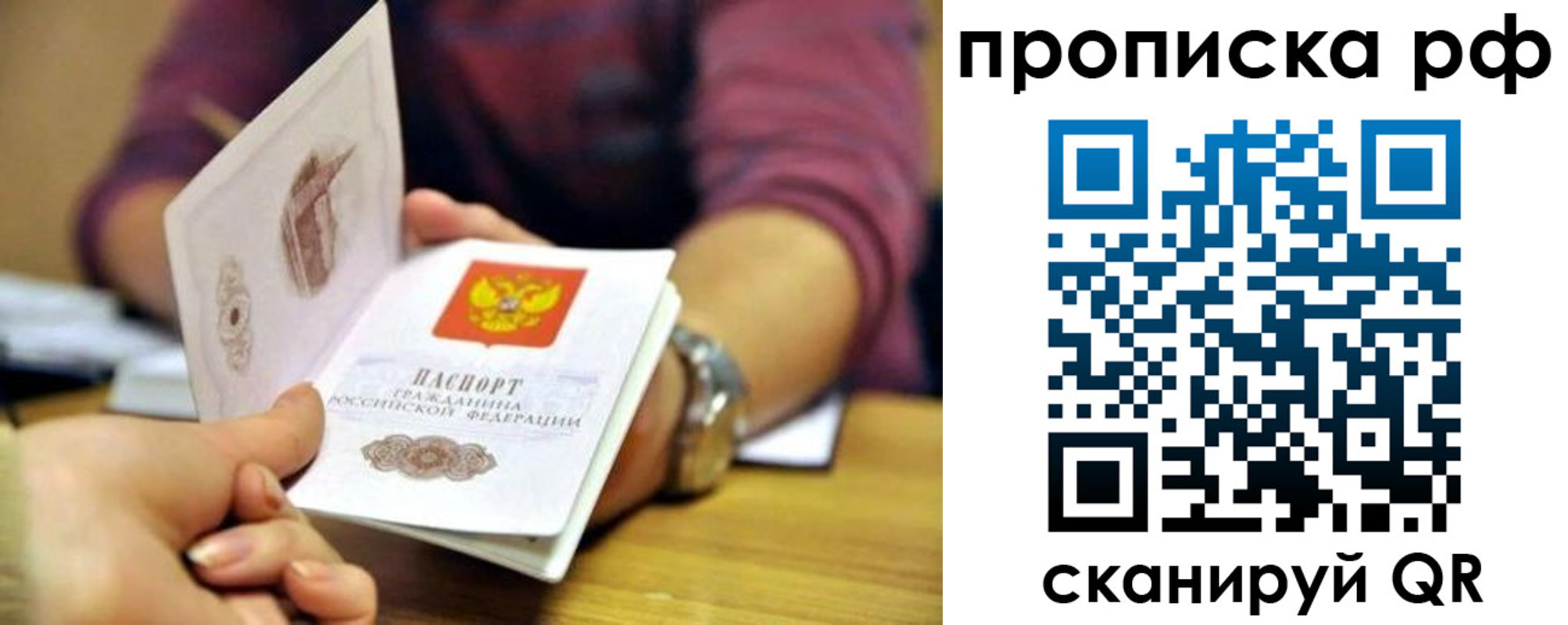 временная регистрация поиск в Пролетарске