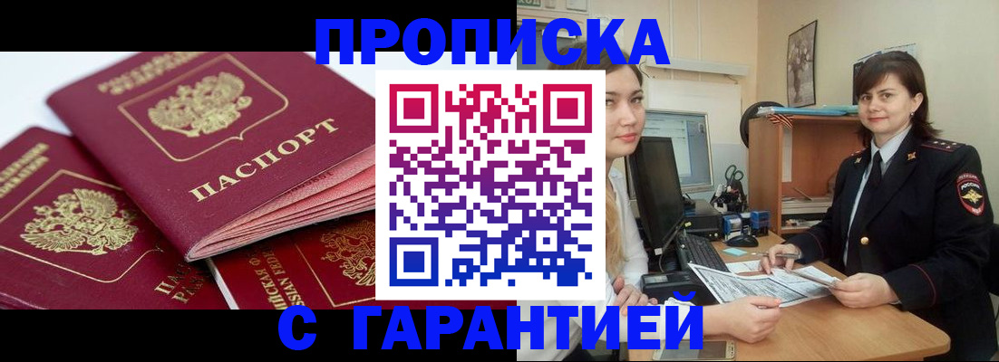прописка иностранных граждан в Пролетарске