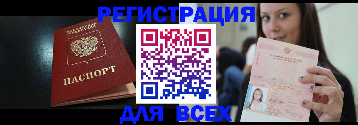 временная регистрация купить в Пролетарске