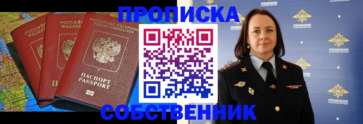 временная регистрация гарантия в Пролетарске